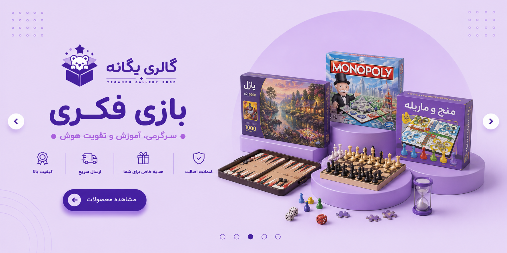 بازی فکری