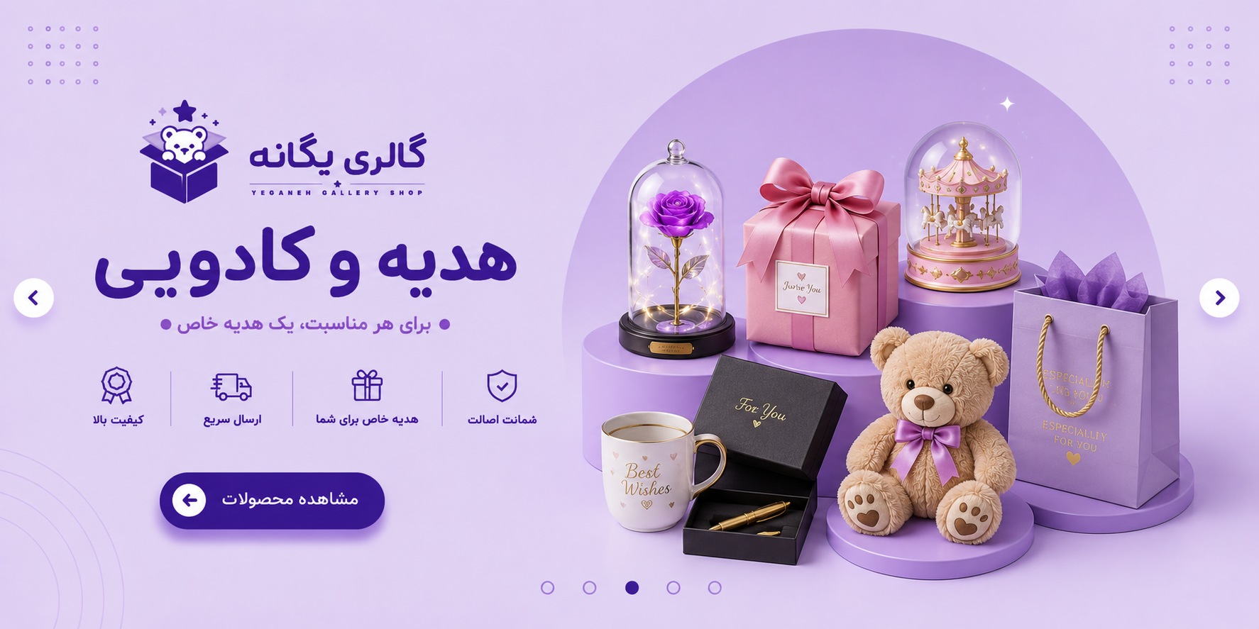 هدیه و کادویی