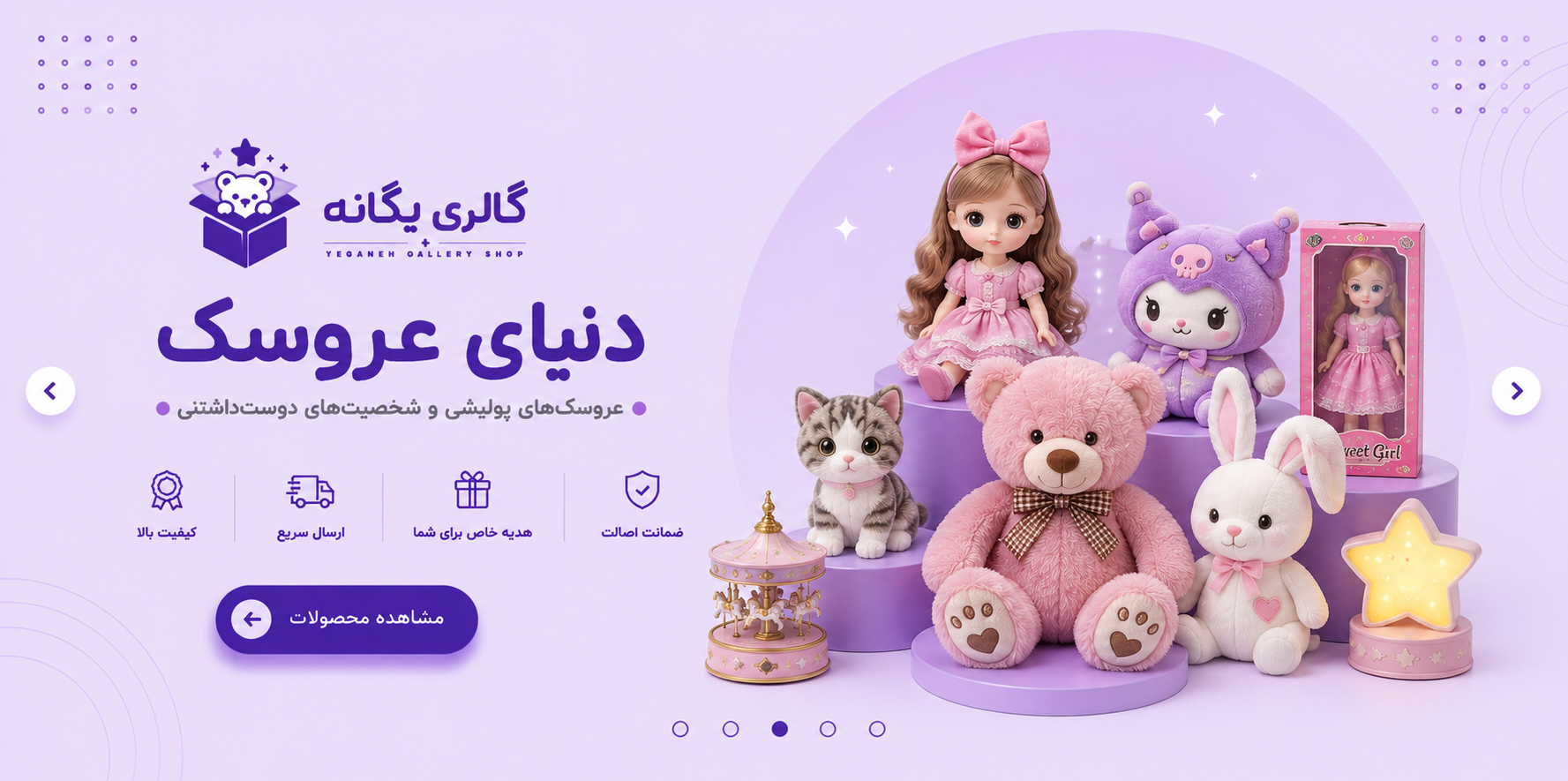 عروسک