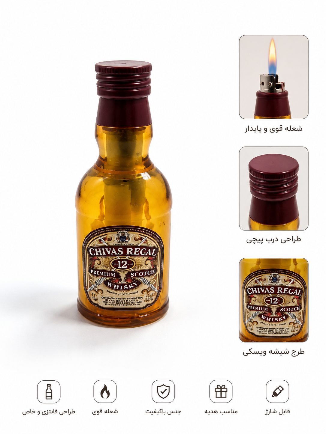 فندک طرح بطری Chivas