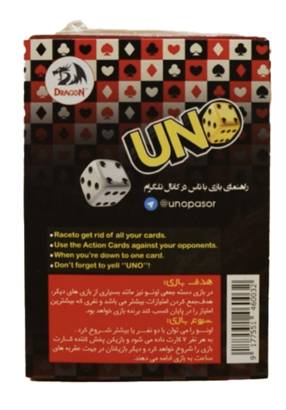 بازی فکری اونو پاسور
