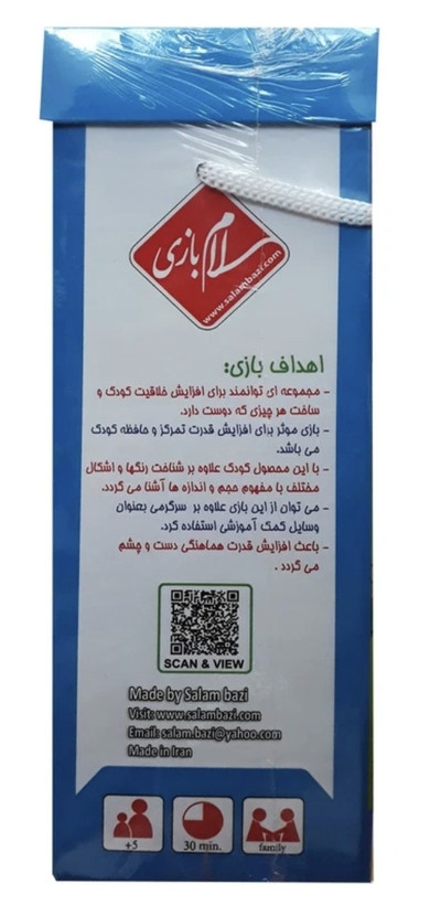 ساختنی میله هزار کاره 200 قطعه سلام بازی